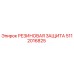 5112016825 РЕЗИНОВАЯ ЗАЩИТА Epiroc