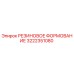 Оригинальная резиновая формовка 3222351080 Epiroc