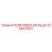 3214623501 Резиновое кольцо Epiroc