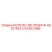 4700912385 КОЛЕНО-90-РЕЗИНА-00011153 Epiroc