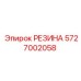 5727002058 РЕЗИНА Epiroc