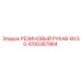 Пневматический резиновый рукав BV30 4700367964 Epiroc