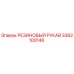 Оригинальный резиновый рукав 3382100148 Epiroc для гидравлических систем