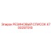 Полиуретановый список 4700297018 Epiroc с металлическим сердечником