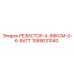 1089031040 РЕЗИСТОР-4-99КОМ-0-6-ВАТТ Epiroc
