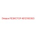 РЕЗИСТОР 4812160363 Epiroc