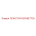 5575387700 РЕЗИСТОР Epiroc