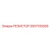 2657105926 РЕЗИСТОР Epiroc