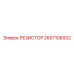 2657106932 РЕЗИСТОР Epiroc