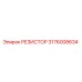 Оригинальный резистор Epiroc артикул 3176008634