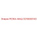 3219000143 РЕЗКА-МАШ Epiroc