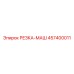 457400011 РЕЗКА-МАШ Epiroc