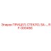 RF-000456 ПРИЦЕЛ, СТЕКЛО, SA-… Epiroc