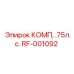 RF-001092 КОМП, .75л.с. Epiroc