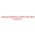 Оригинальный ремень системы охлаждения RF-001271