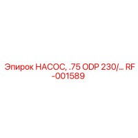 RF-001589 НАСОС, .75 ODP 230/... Epiroc