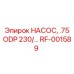 RF-001589 НАСОС, .75 ODP 230/... Epiroc