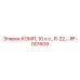 RF-001609 КОМП, 10 л.с., R-22 Epiroc