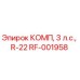 RF-001958 КОМП, 3 л.с., R-22 | Epiroc