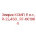 RF-001964 КОМП, 5 л.с., R-22,460В | Epiroc