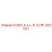RF-003027 КОМП, 4 л.с., R-22 | Epiroc