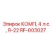 RF-003027 КОМП, 4 л.с., R-22 | Epiroc