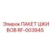 RF-003945 ПАКЕТ ШКИВОВ Epiroc