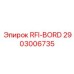 2903006735 RFI-BORD Эпирок