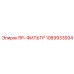 1089933934 RFI-ФИЛЬТР Epiroc