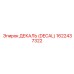 1622437322 ДЕКАЛЬ (DECAL) Epiroc