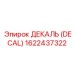 1622437322 ДЕКАЛЬ (DECAL) Epiroc
