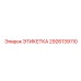 2926139110 ЭТИКЕТКА Epiroc