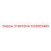 1028883400 ЭТИКЕТКА Epiroc