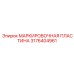 3176404961 МАРКИРОВОЧНАЯ ПЛАСТИНА Epiroc