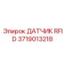 Оригинальный датчик RFID 3719013218 Epiroc