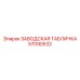 57090532 ЗАВОДСКАЯ ТАБЛИЧКА Epiroc