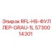 5730014301 RFL-HS-ФУЛЛЕР-GRAU-1L Epiroc