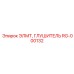RG-000132 ЭЛМТ, ГЛУШИТЕЛЬ Epiroc