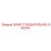 RG-000135 ЭЛМТ ГЛУШИТЕЛЬ Epiroc