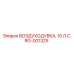 RG-001325 ВОЗДУХОДУВКА, 10 Л.С. Epiroc
