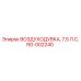 RG-002240 ВОЗДУХОДУВКА, 7,5 Л.С. Epiroc