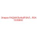 RGA1335892 РАДИАЛЬНЫЙ ВАЛ Epiroc