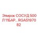 Резервуар высокого давления 500л RGA5197082 для оборудования Epiroc