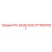 3719001557 РХ-БАЗА-B20 Epiroc