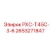 2653271847 РХС-Т45С-3-6 Epiroc