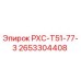 2653304408 РХС-Т51-77-3 Epiroc