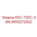 2653272522 РХС-Т51С-3-66 Epiroc