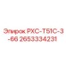 2653334231 РХС-Т51С-3-66 Epiroc