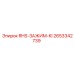 2653342739 RHS-ЗАЖИМ-KI Epiroc