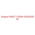 1636302036 РИБЕТ-ГАЙКА Epiroc